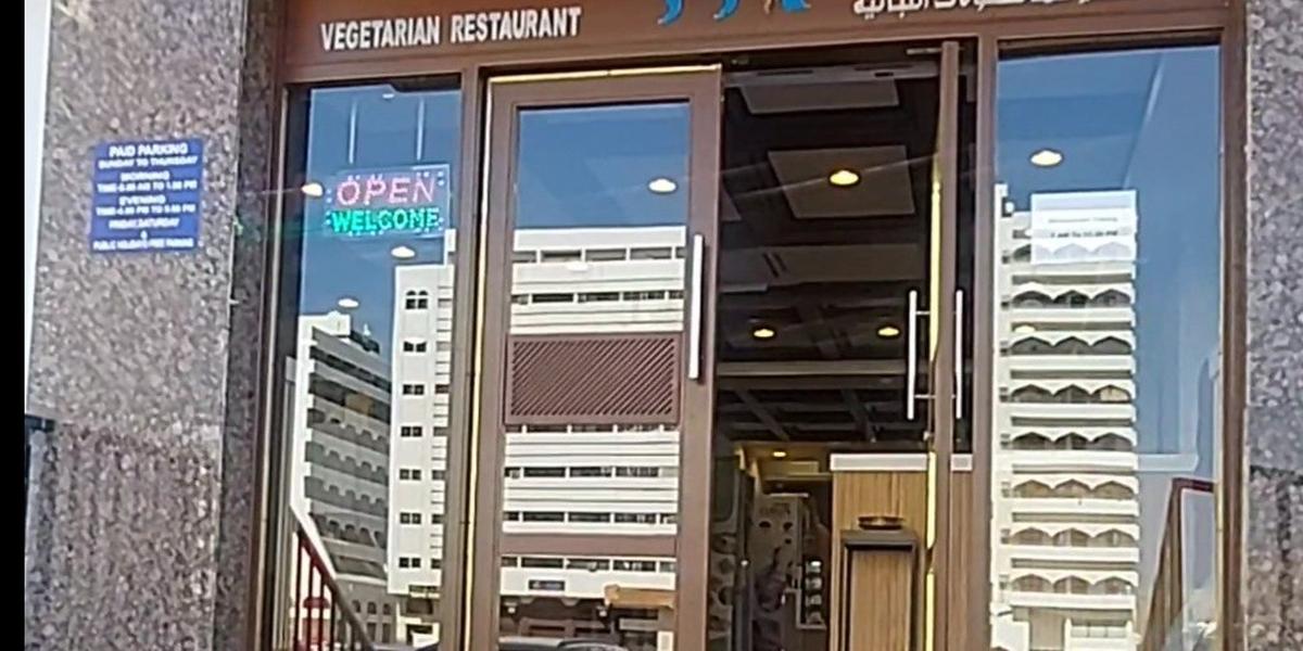Sree Saravana's Vegetarian Restaurant (SSR) thumb 10